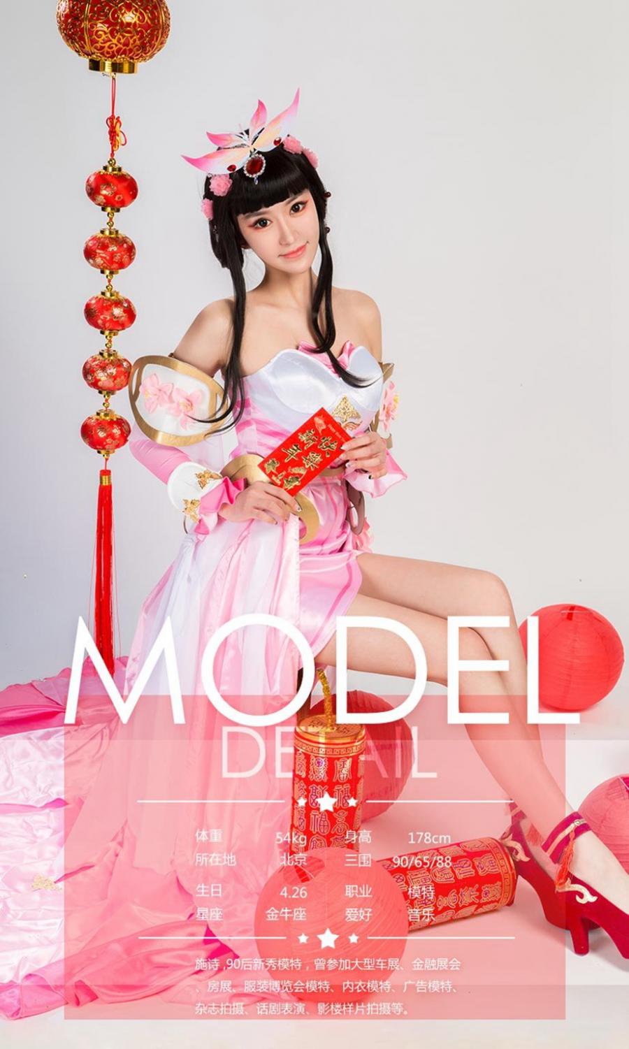 Ugirls App Vol. 1004 Ai Fei Er