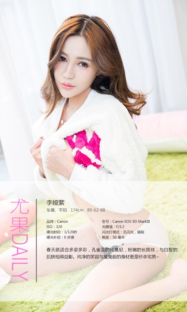 Ugirls App Vol. 010 Li Ya Ying