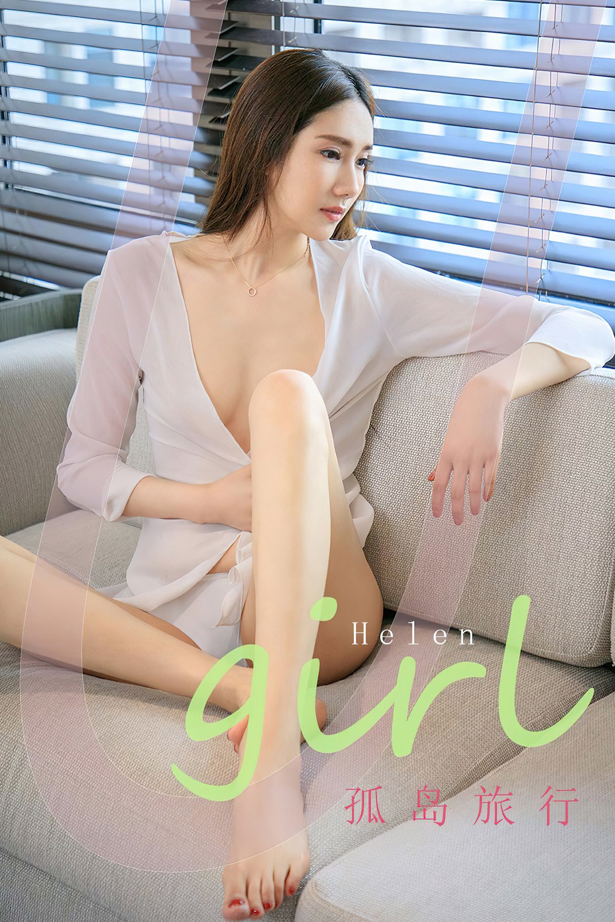 Ugirls App尤果圈 No.2302 Helen