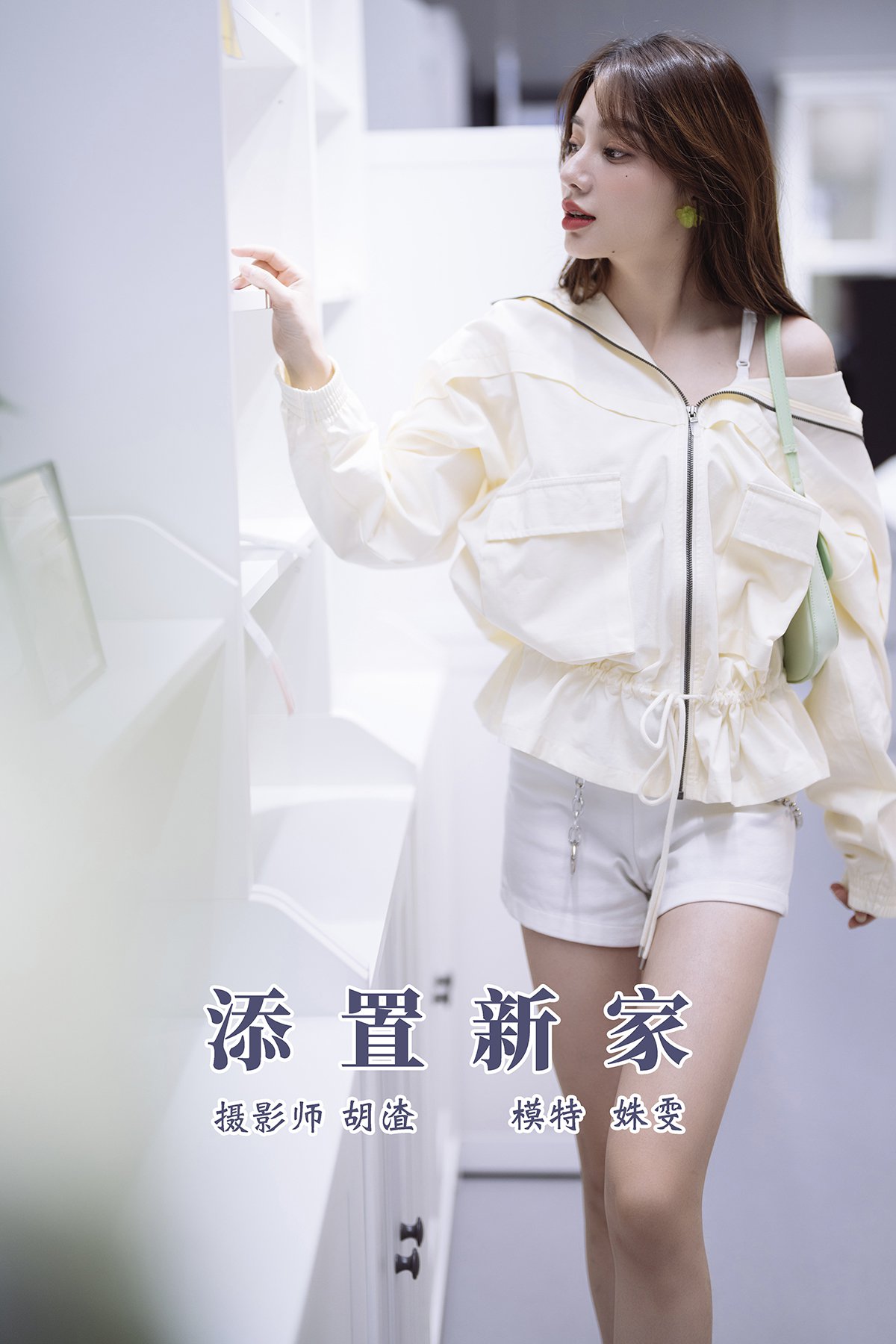 YiTuYu艺图语 Vol.527 Shu Wen Tong Xue