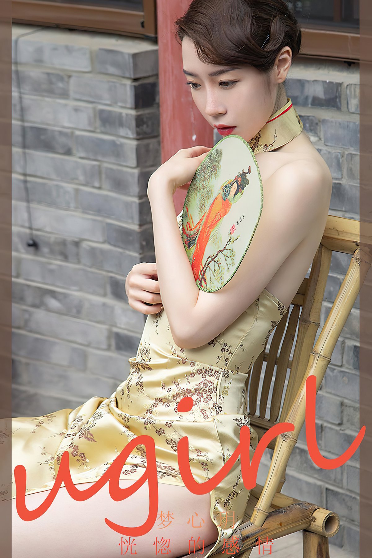 Ugirls App尤果圈 No.2305 Meng Xin Yue