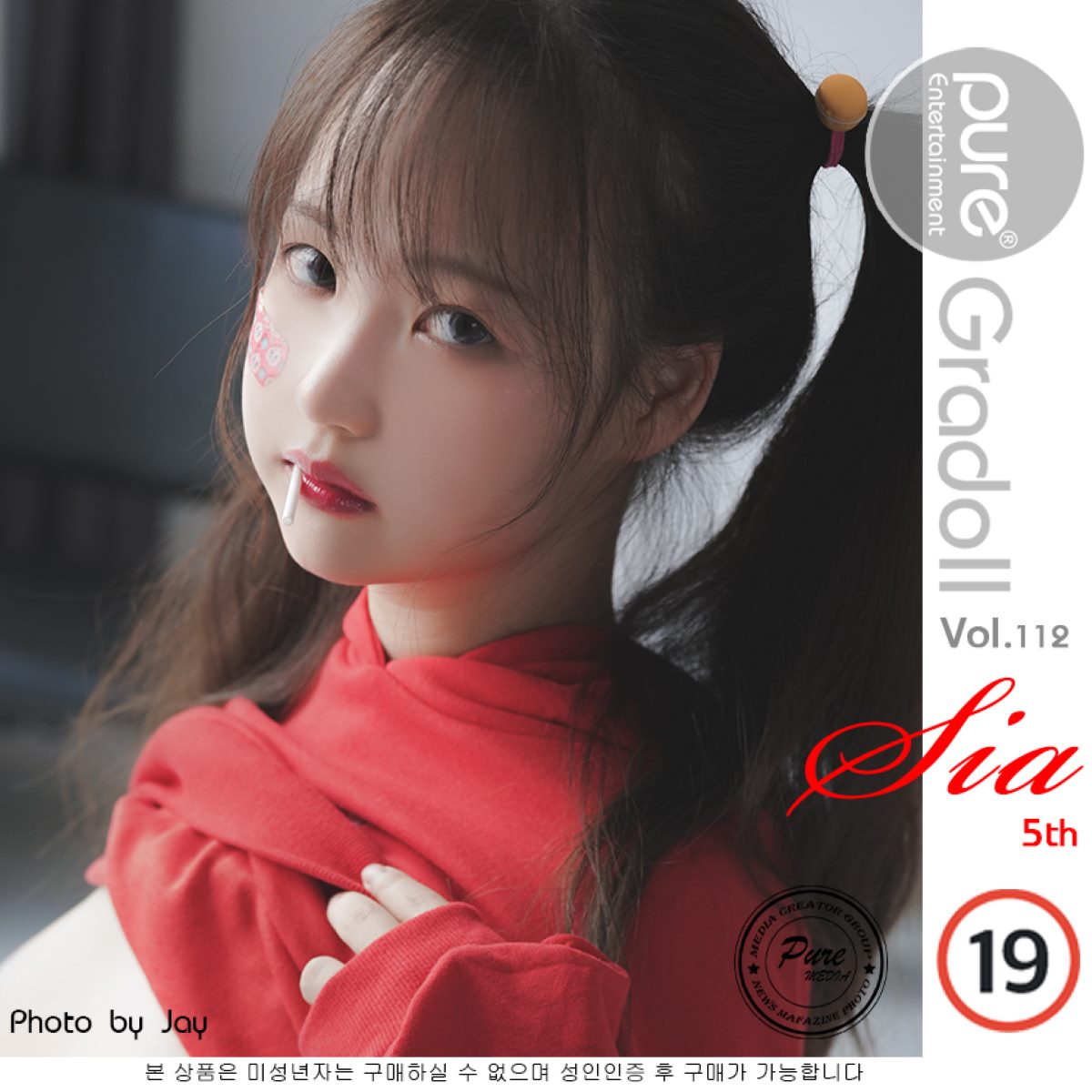 Pure Media Vol 112 Sia 시아 101 2413297569.jpg