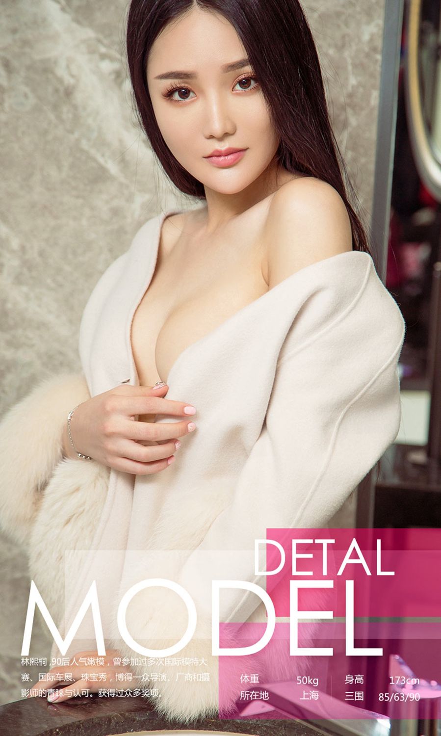 Ugirls App Vol. 705 Lin Xi Tong