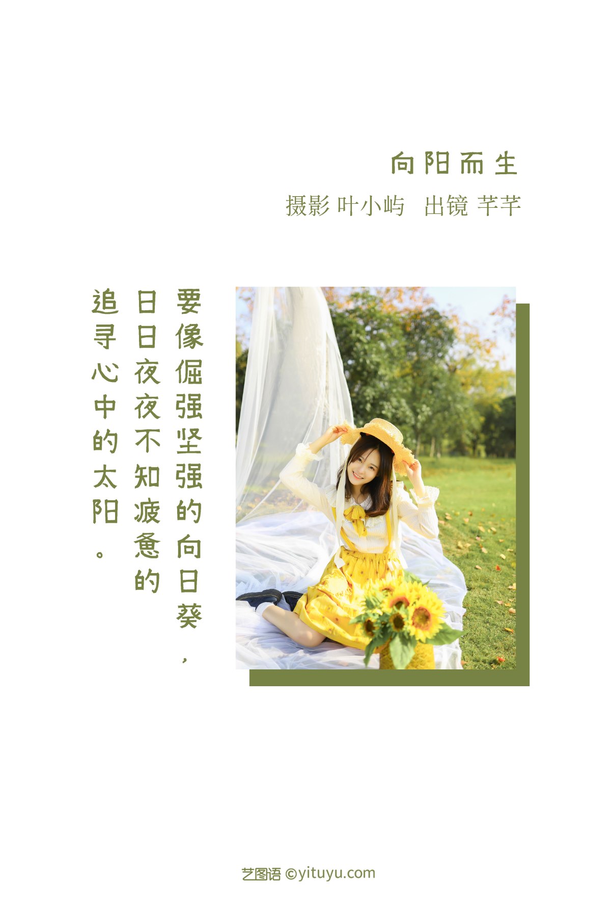 YiTuYu艺图语 Vol 2340 Qian Qian 0001 9684859096.jpg