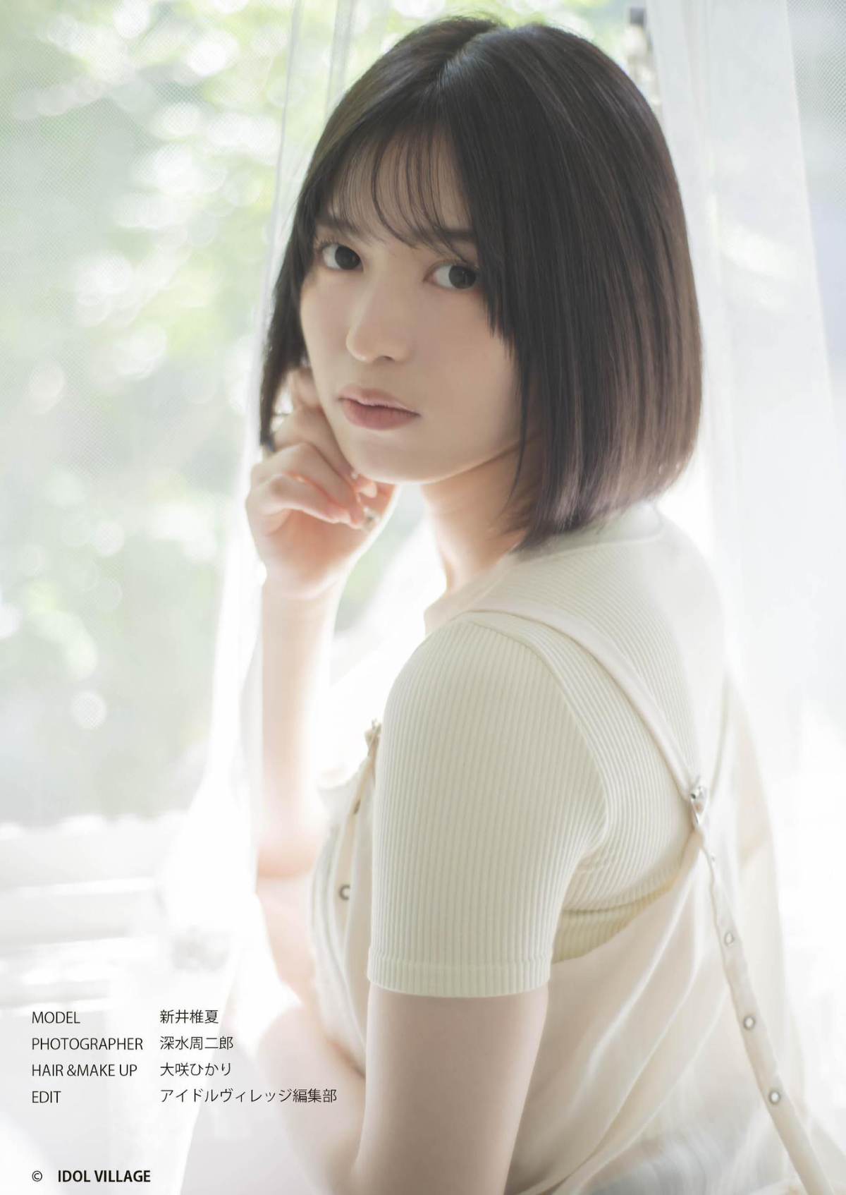 Photobook 2023 01 26 Shiika Arai 新井椎夏 1st Photobook Im Happy 0063 3521753025.png