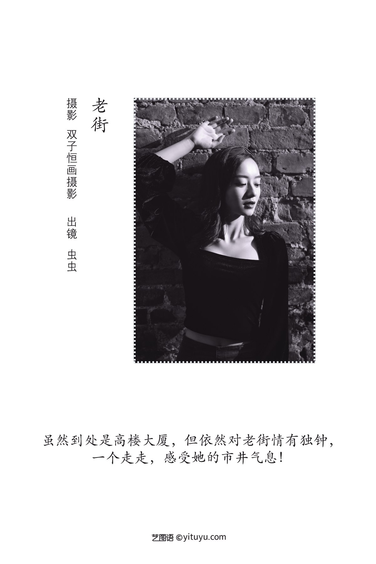 YiTuYu艺图语 Vol 2411 Chong Chong 0001 9706495974.jpg