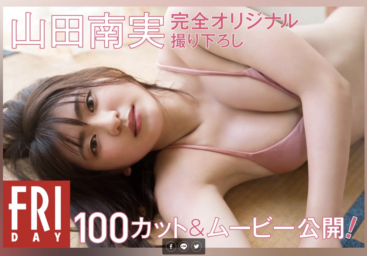 FRIDAYデジタル写真集 Yamada Minami 山田南実 Monthly Girl 003 0001 0745814746.jpg