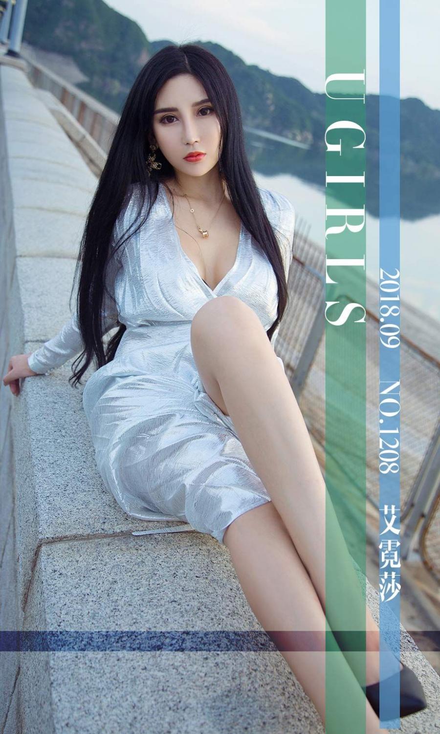 Ugirls App Vol. 1208 Ai Ni Sha