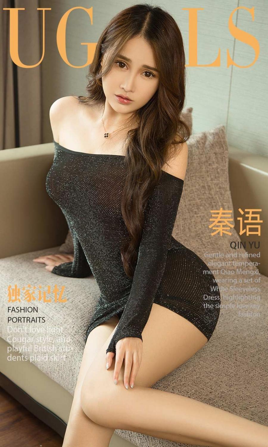 Ugirls App Vol. 1194 Qin Yu