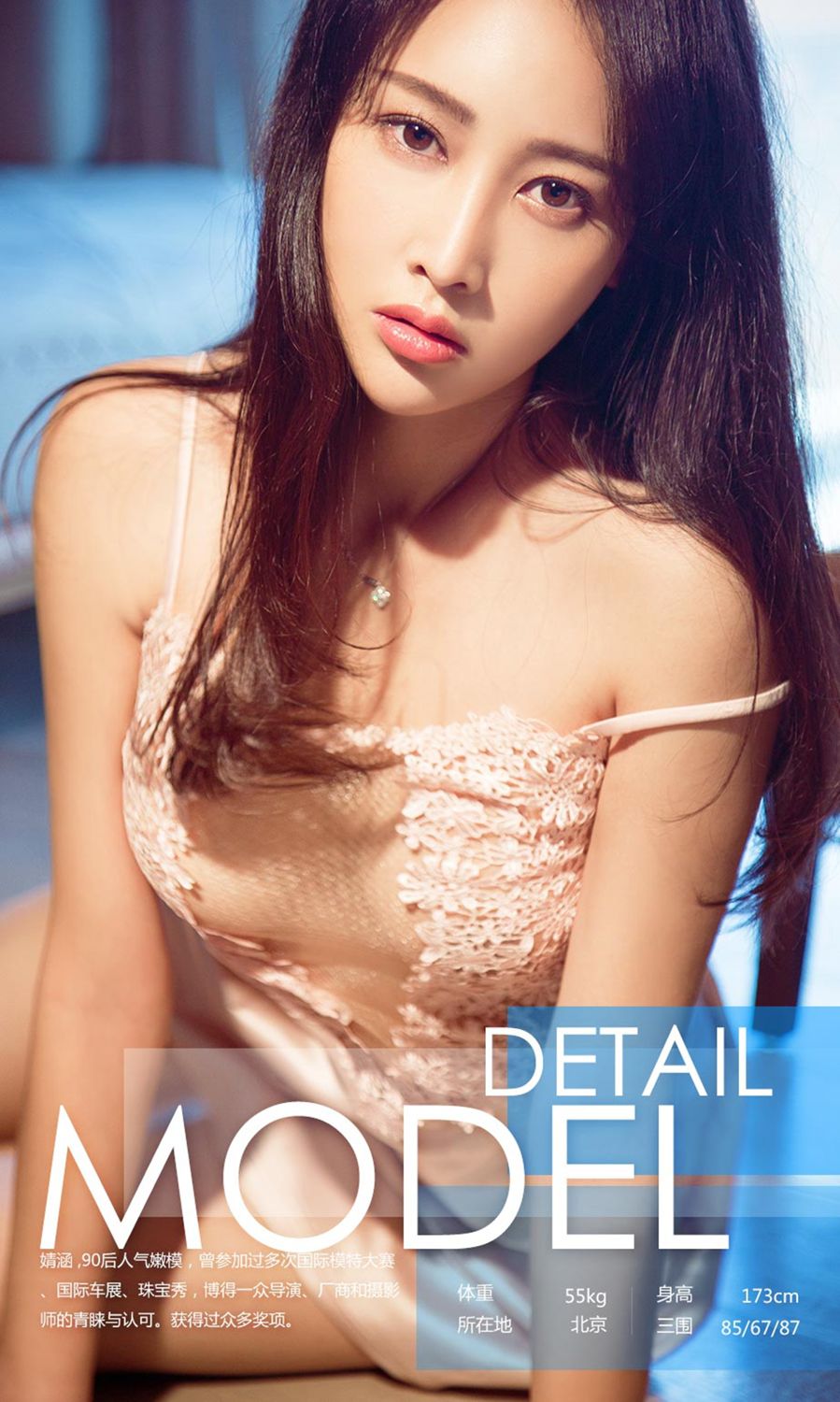 Ugirls App Vol. 766