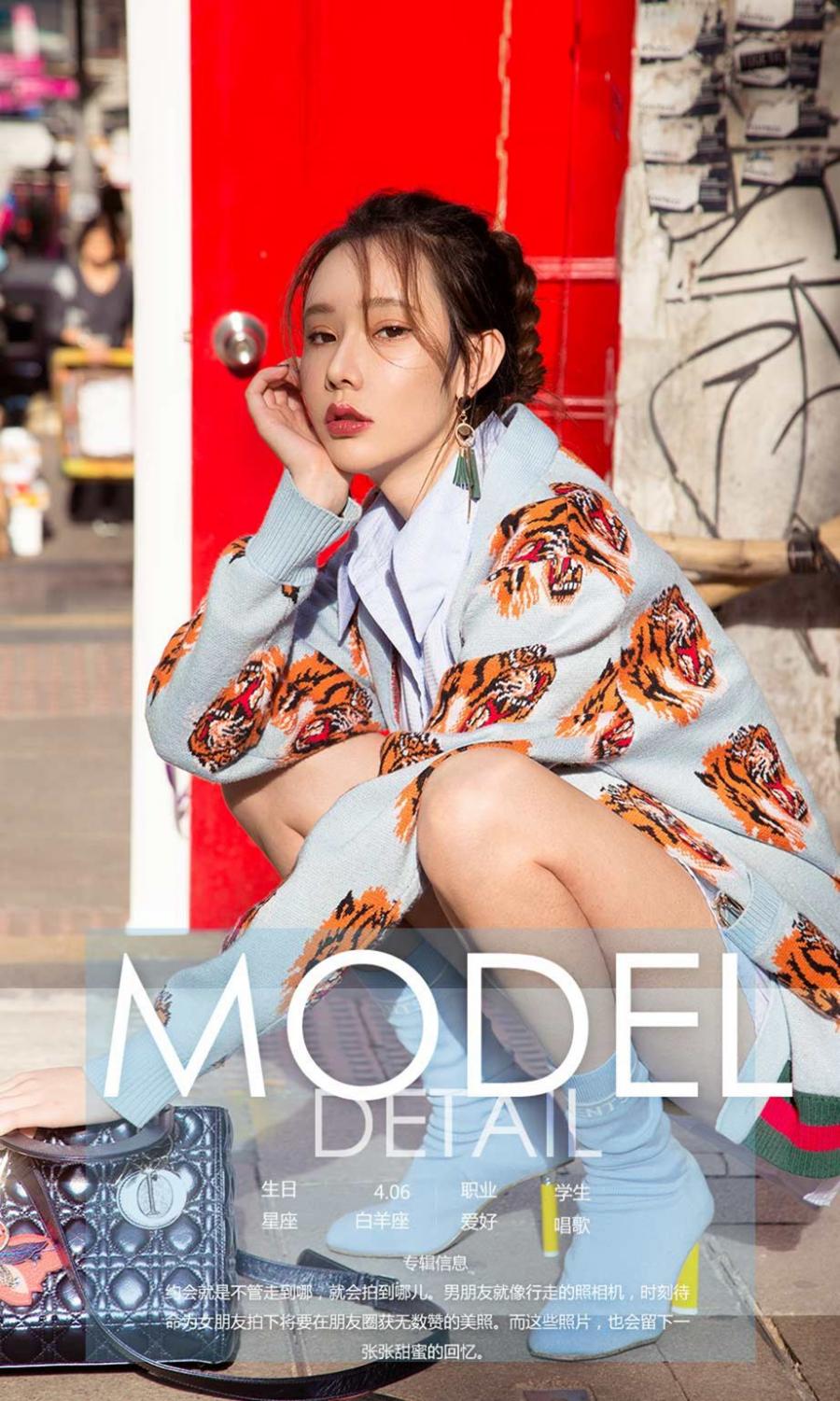 Ugirls App Vol. 969 Meng Qi Qi