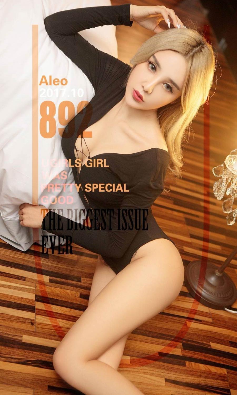 Ugirls App Vol. 892 Aleo