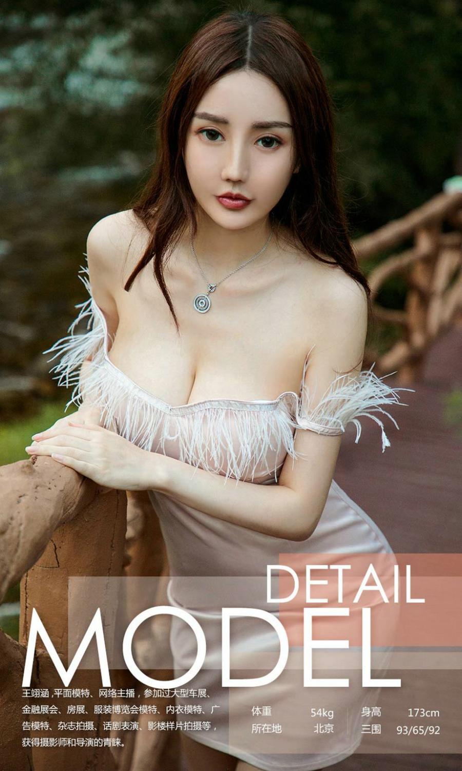 Ugirls App Vol. 1185 Wang Yi Han