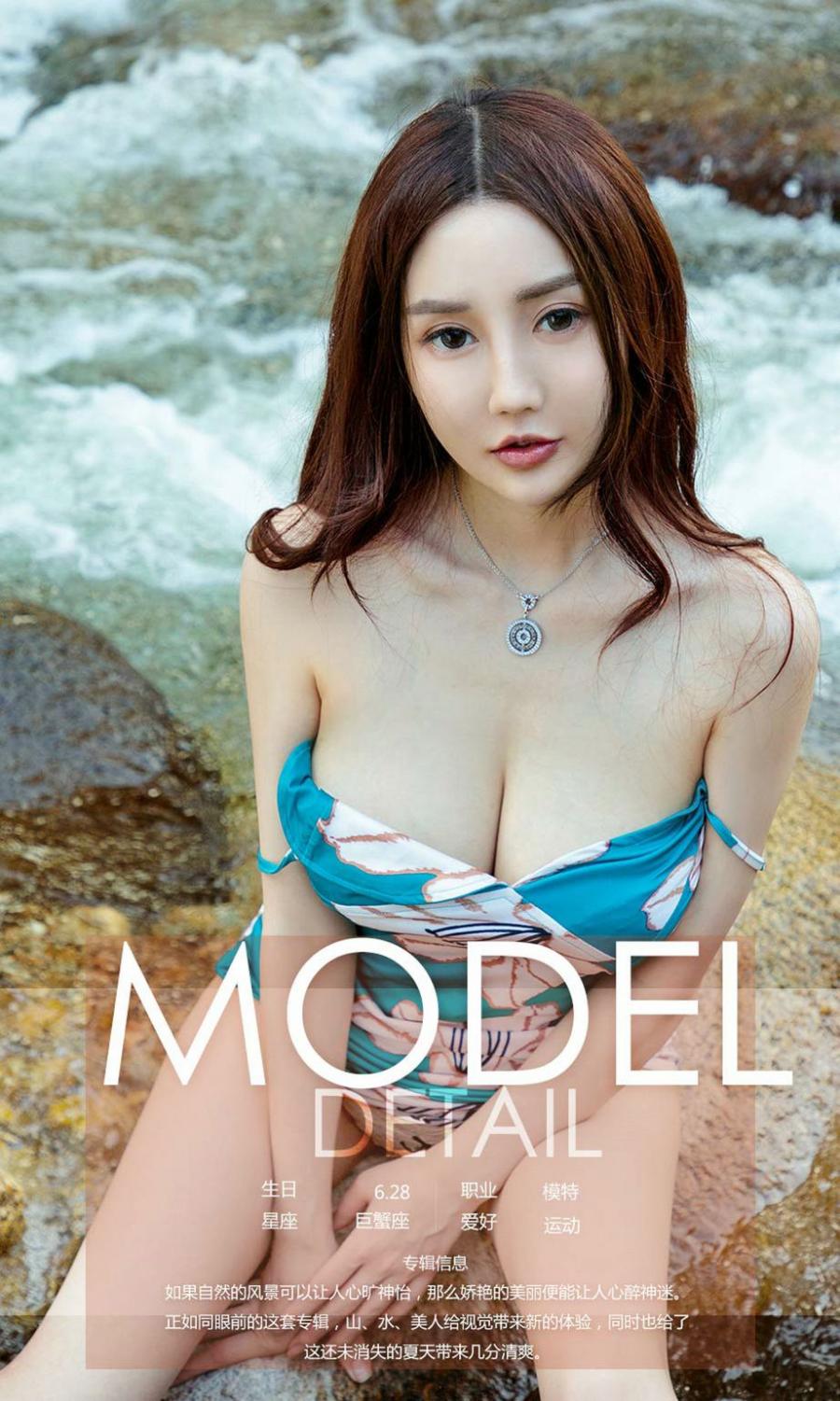 Ugirls App Vol. 1185 Wang Yi Han