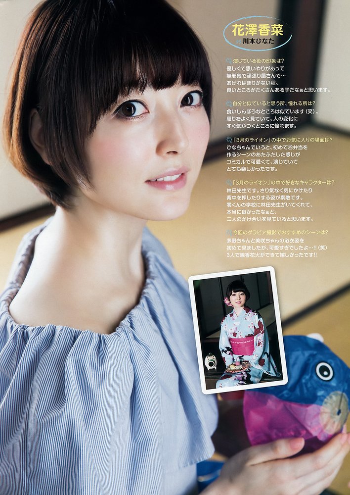 Kana Hanazawa Lovely Lovely Picture and Photo