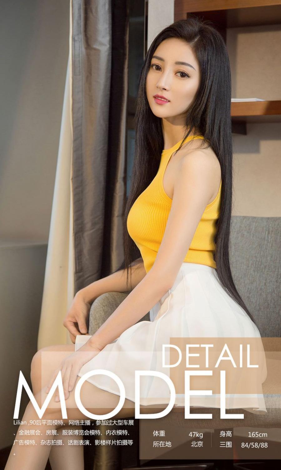 Ugirls App Vol. 1161 Lilian