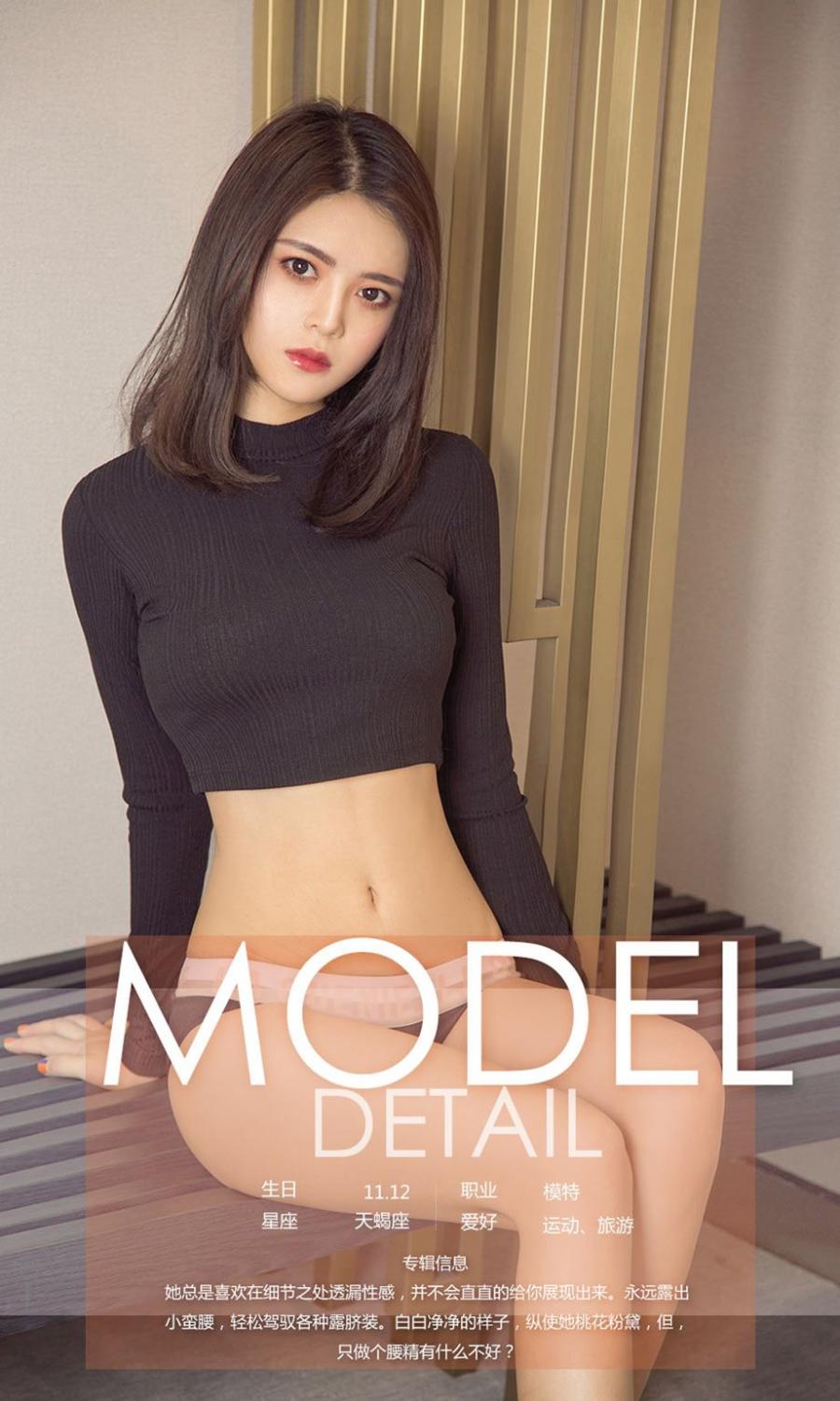 Ugirls App Vol. 1152 Meng Qi