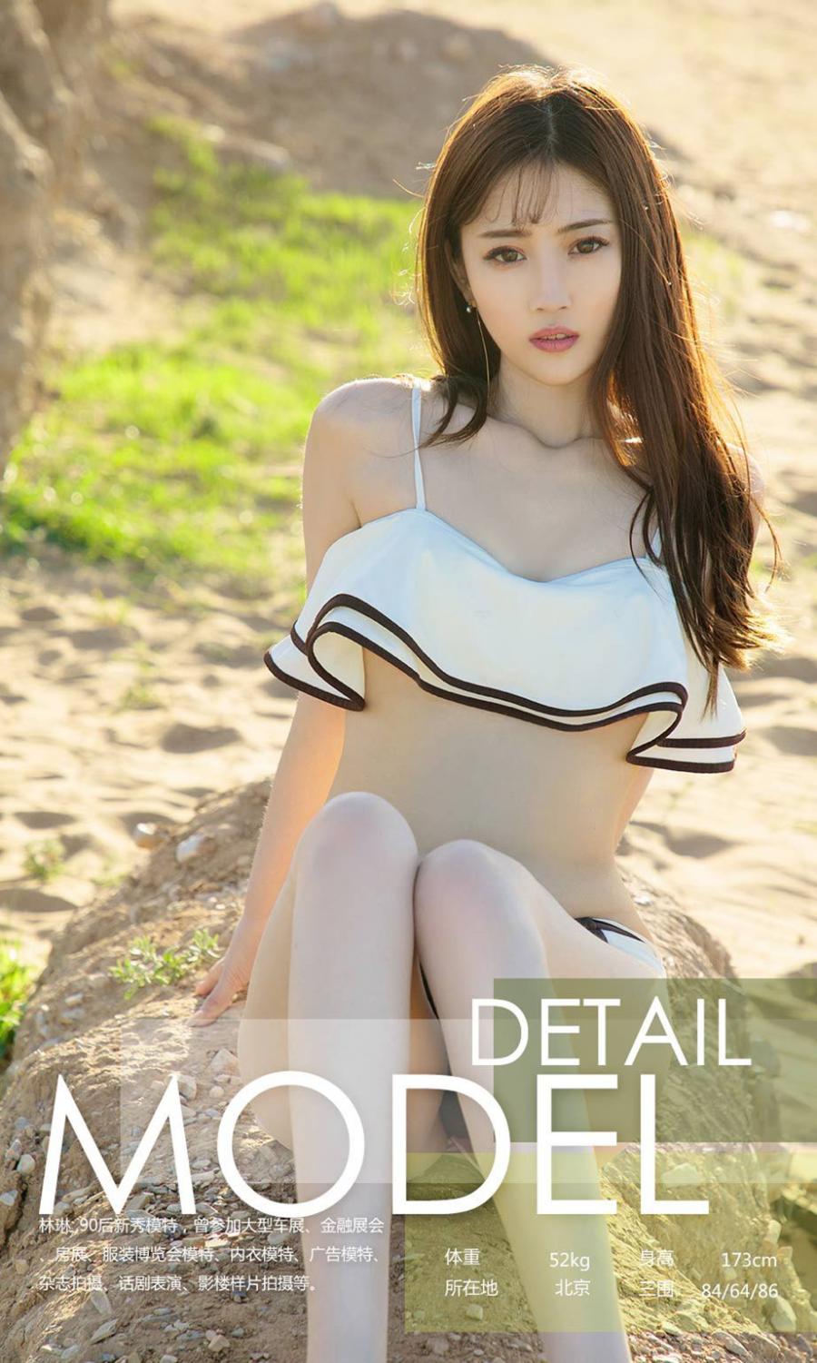 Ugirls App Vol. 1133 Lin Lin