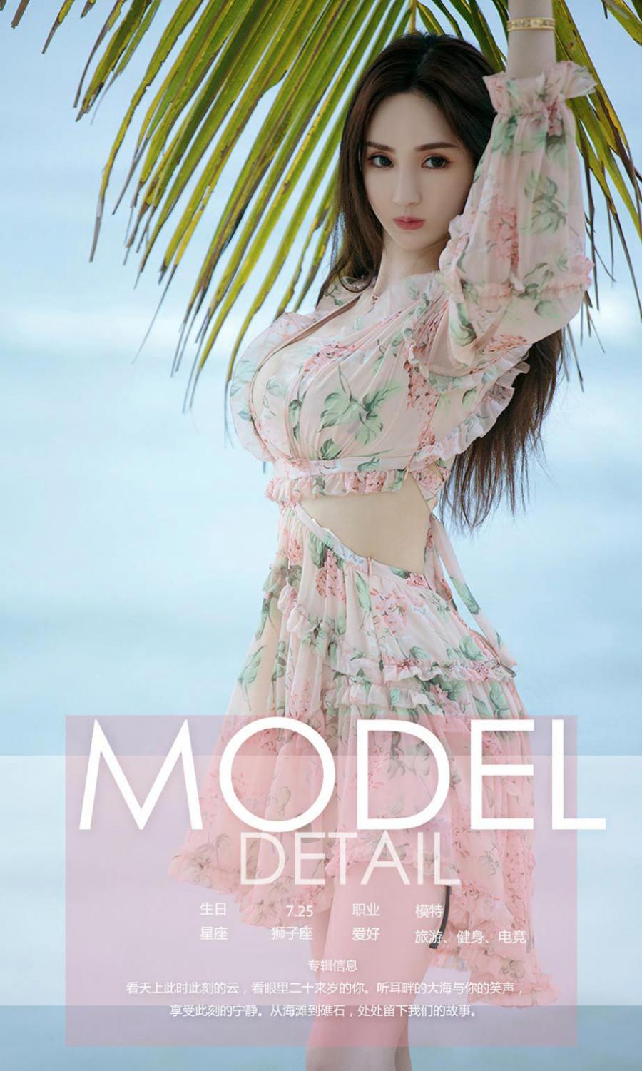 Ugirls App Vol. 1130 Yu Si Qi