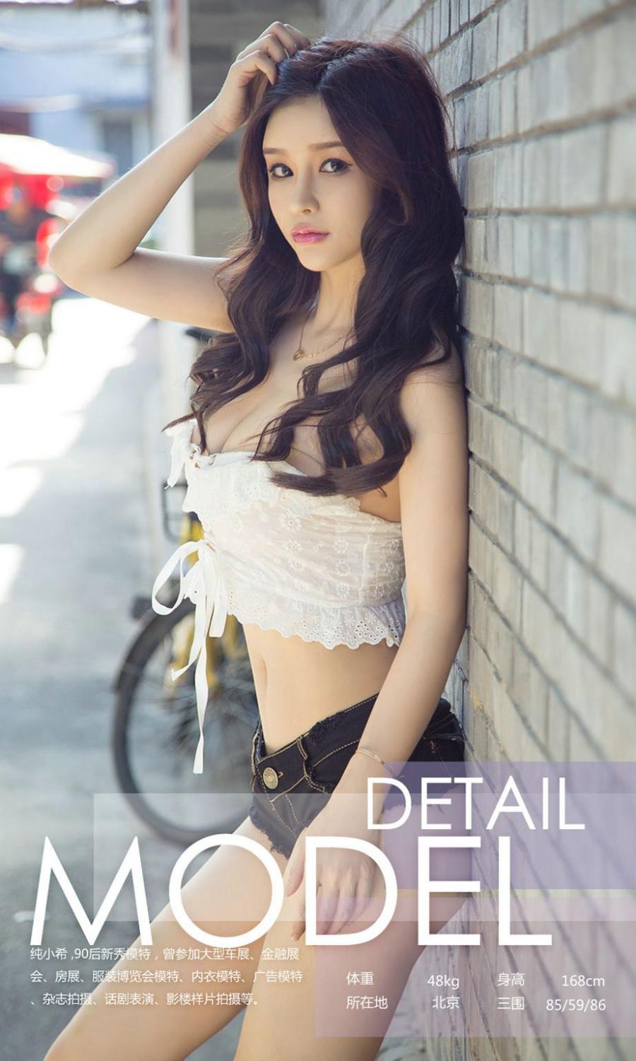 Ugirls App Vol. 1127 Chun Xiao Xi