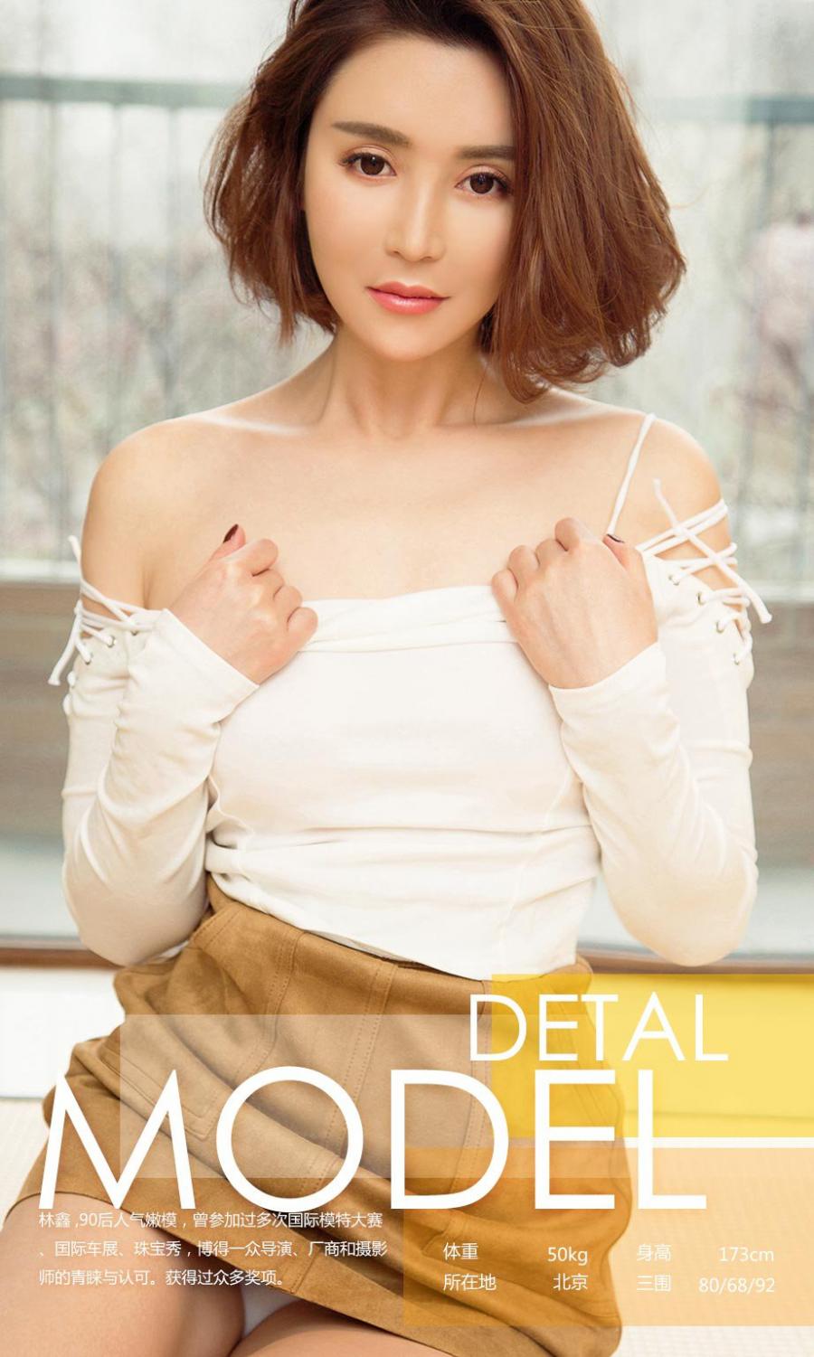 Ugirls App Vol. 626 Zhao Lin Er