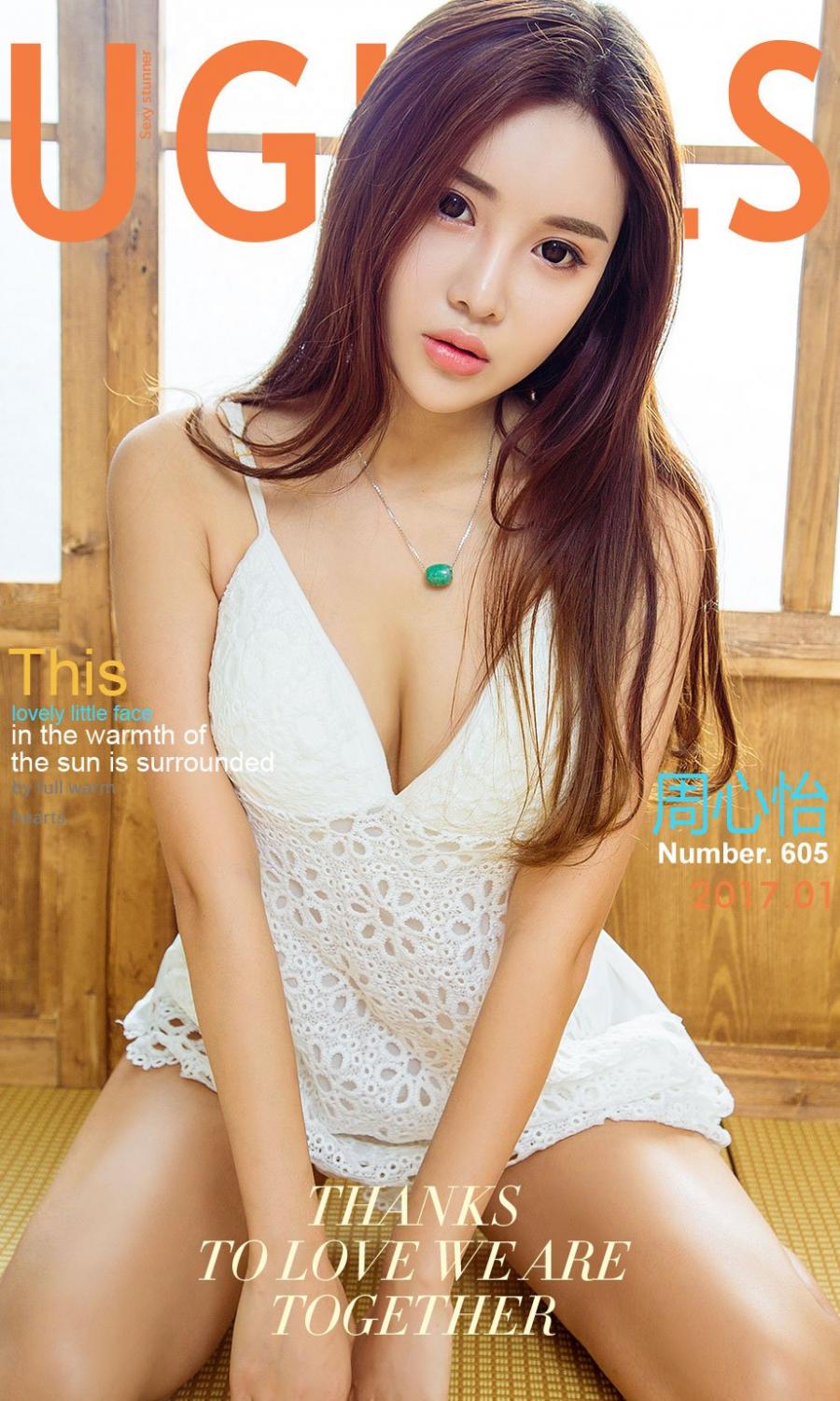 Ugirls App Vol. 605 Zhou Xin Yi