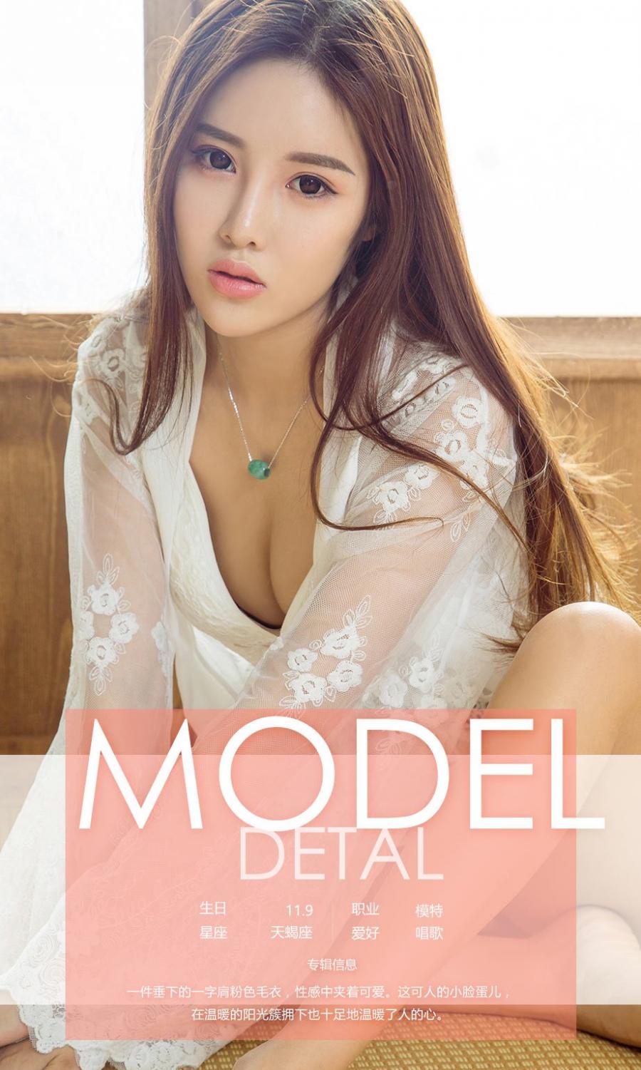 Ugirls App Vol. 605 Zhou Xin Yi