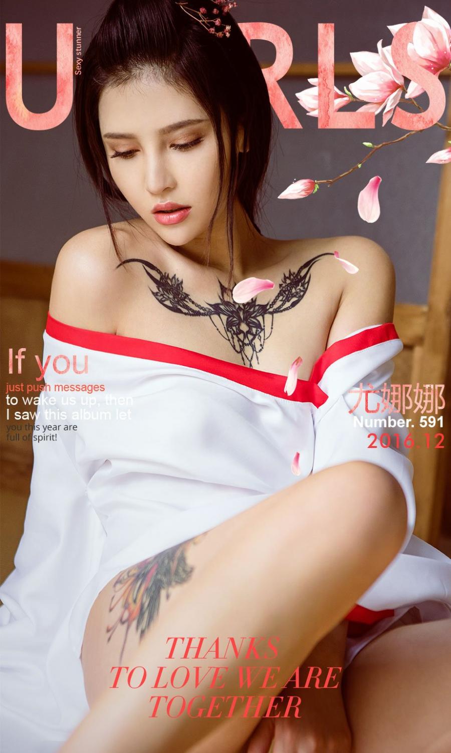 Ugirls App Vol. 592 You Na Na