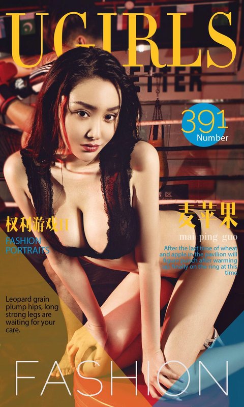 Ugirls App Vol. 391 Mai Pin Guo