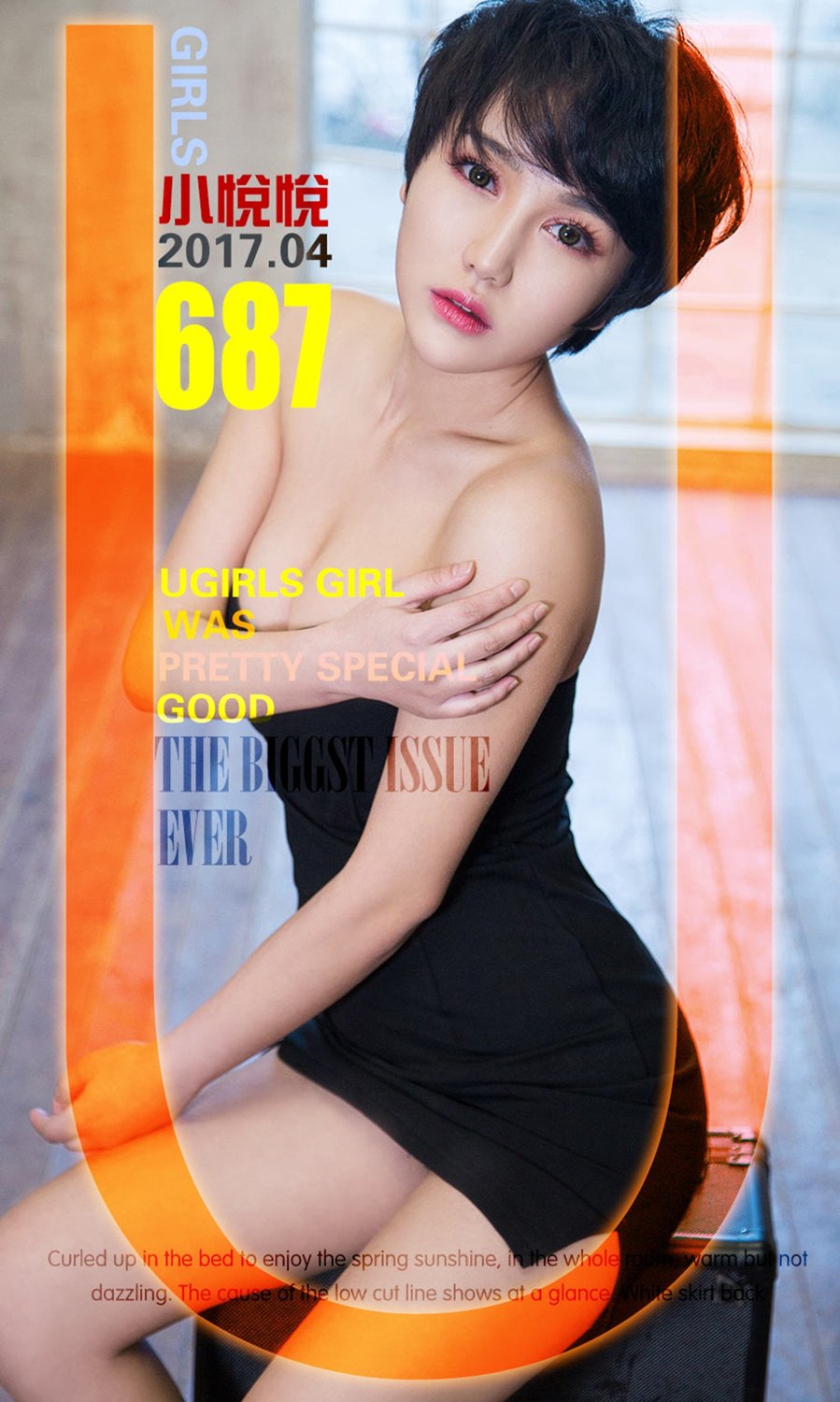 Ugirls App Vol. 693 Da Yue Yue