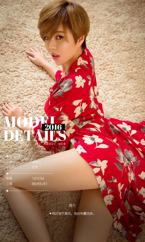 Ugirls App Vol. 531 Jin Zhuo Ran