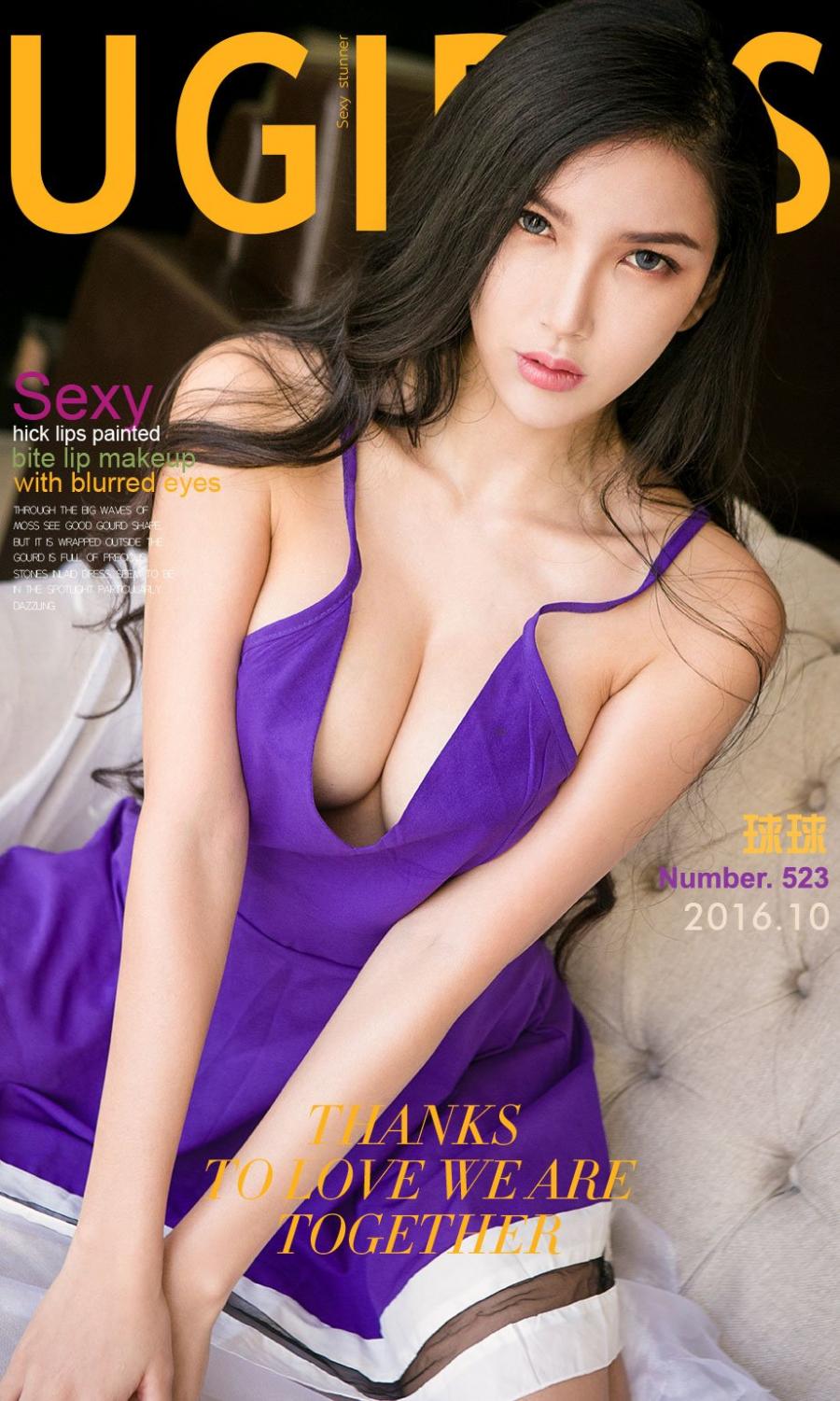 Ugirls App Vol. 523 Qiu Qiu