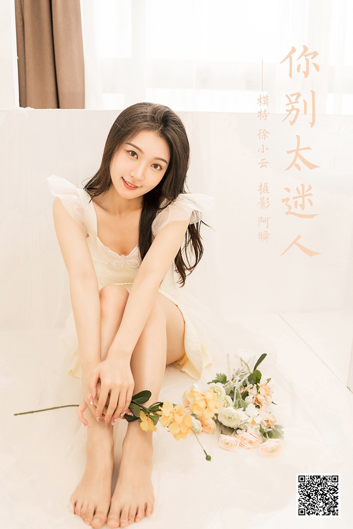 YaLaYi雅拉伊 Vol.935 Xu Xiao Yun