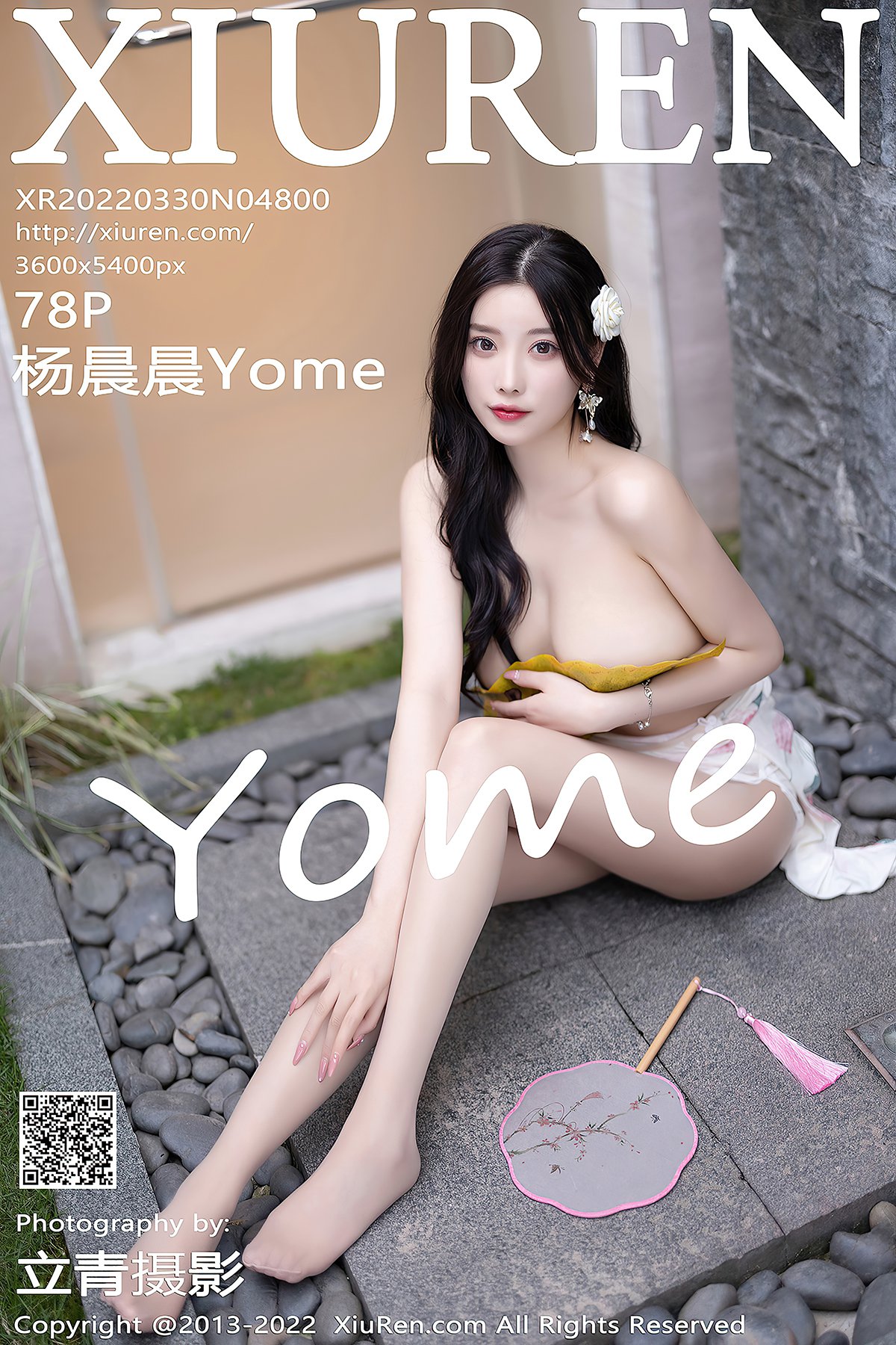 XiuRen秀人网 No.4800 Yang Chen Chen Yome