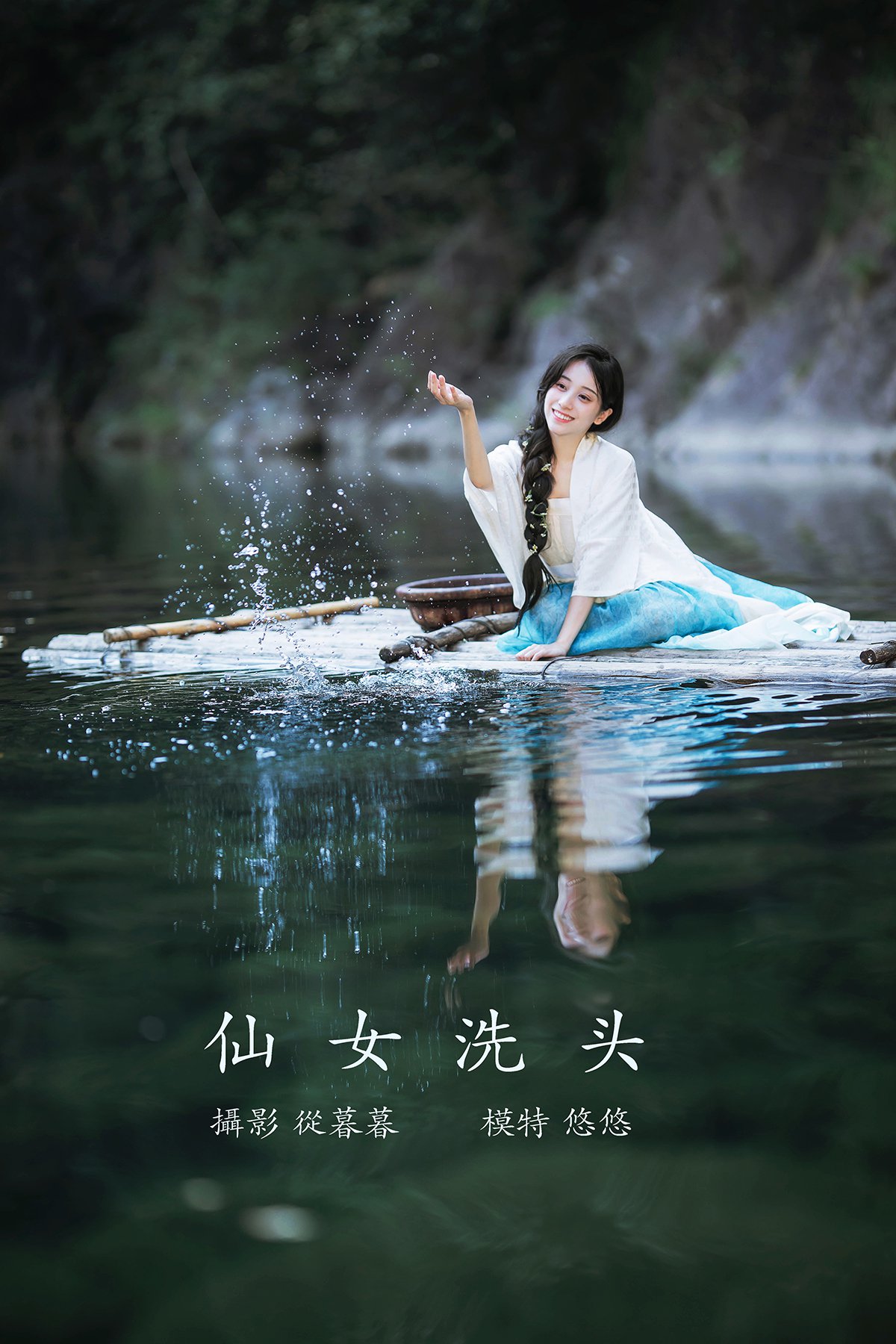 YiTuYu艺图语 Vol.655 Xiao Qing Han Ya