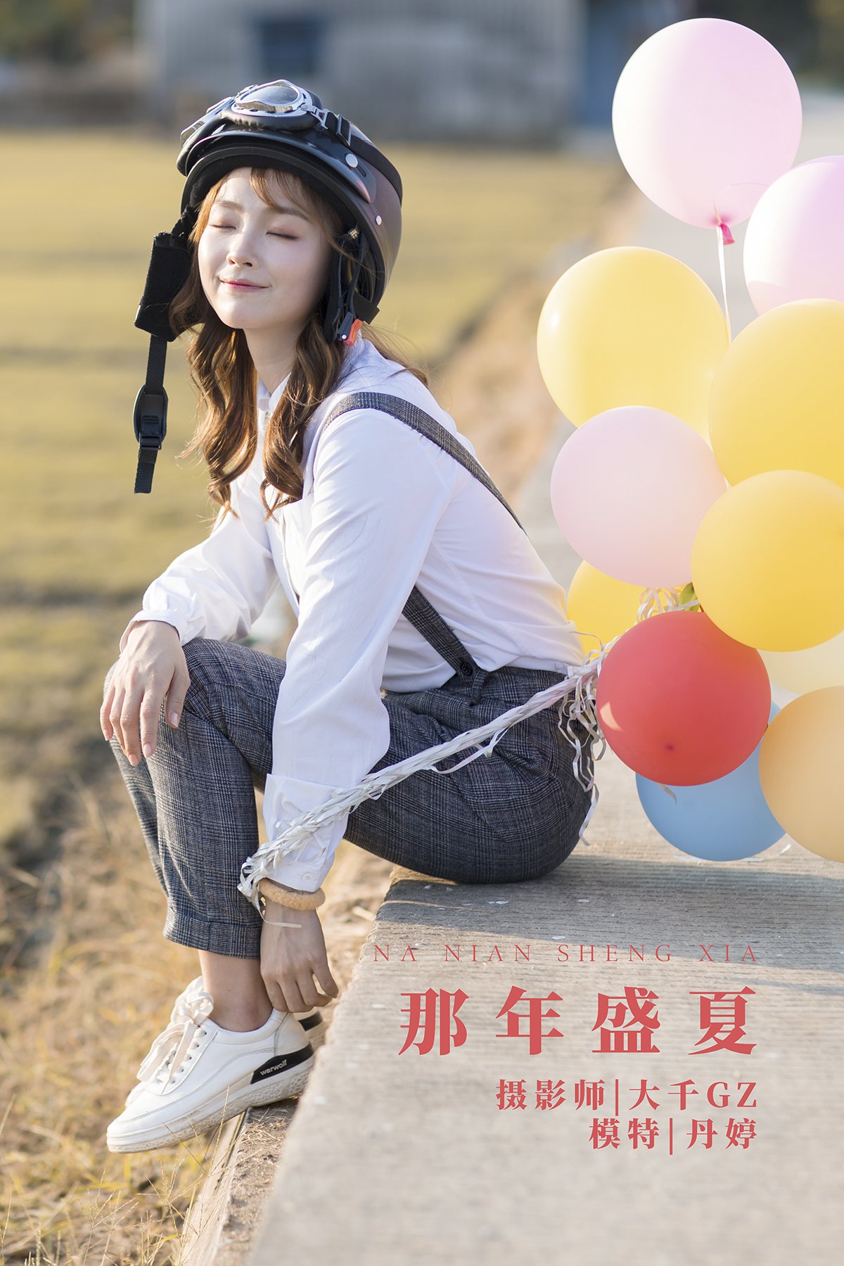 YiTuYu艺图语 Vol.671 Dan Dan Dan Ting