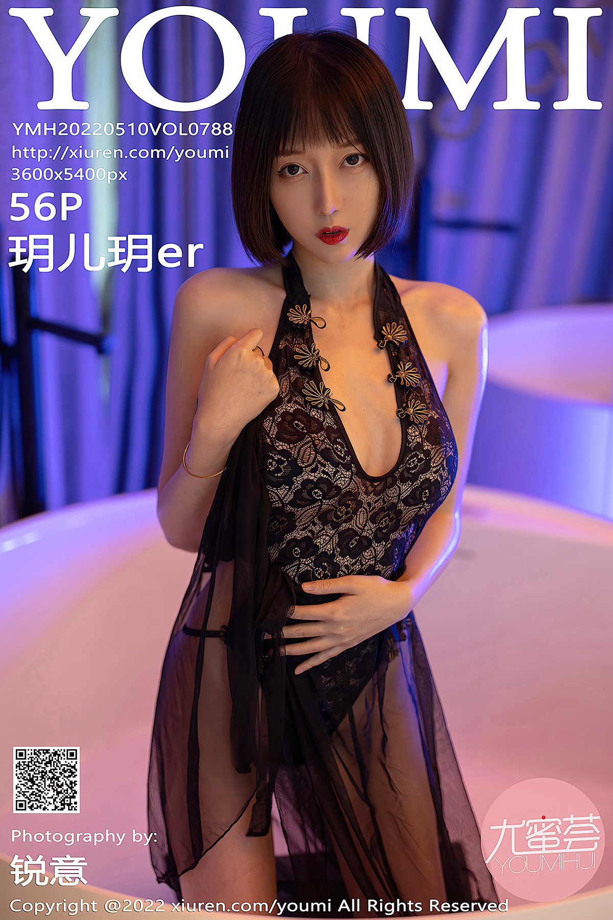 YouMi尤蜜荟 Vol.788 Yue Er Yue