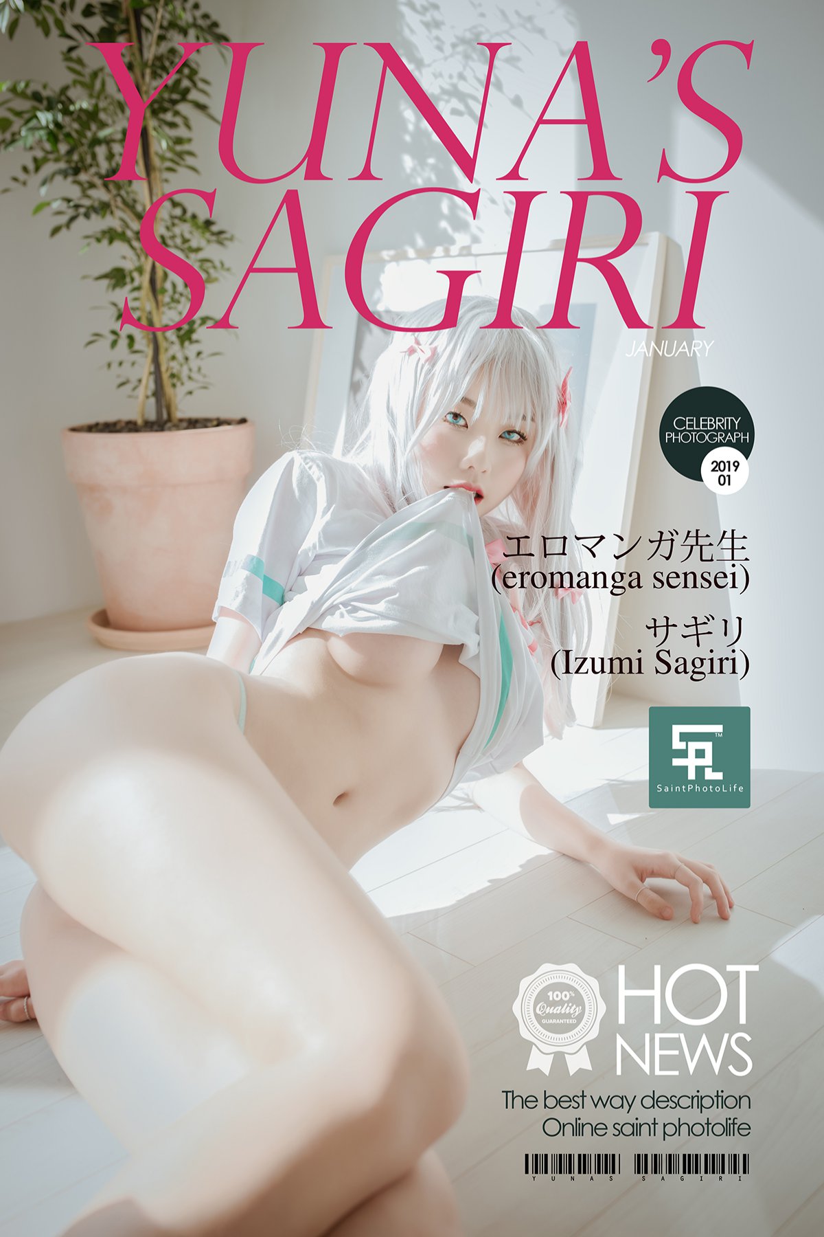 SaintPhotoLife Yuna Sagiri Eromanga Sensei