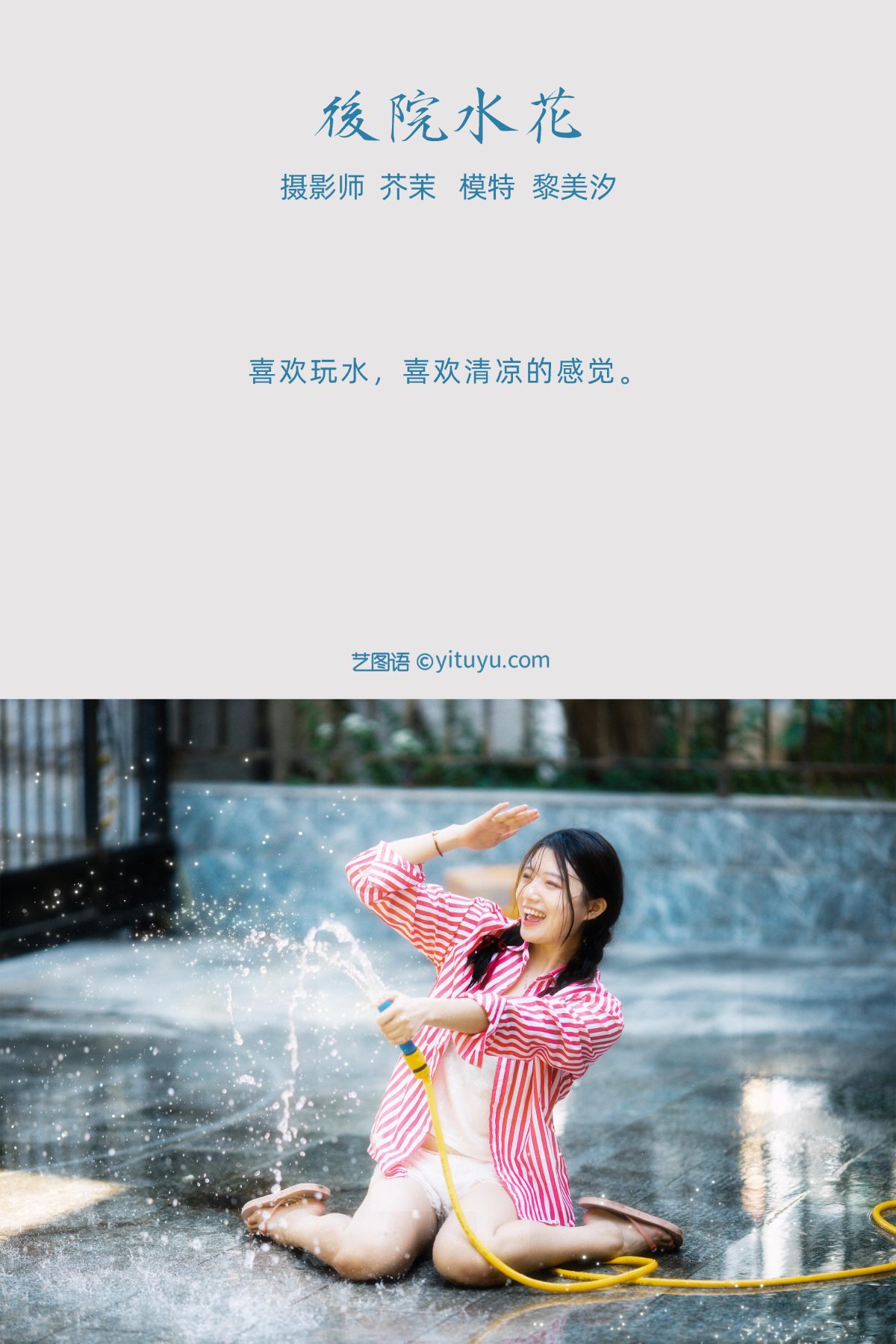 YiTuYu艺图语 Vol 572 黎美汐 0002 5537327693.jpg