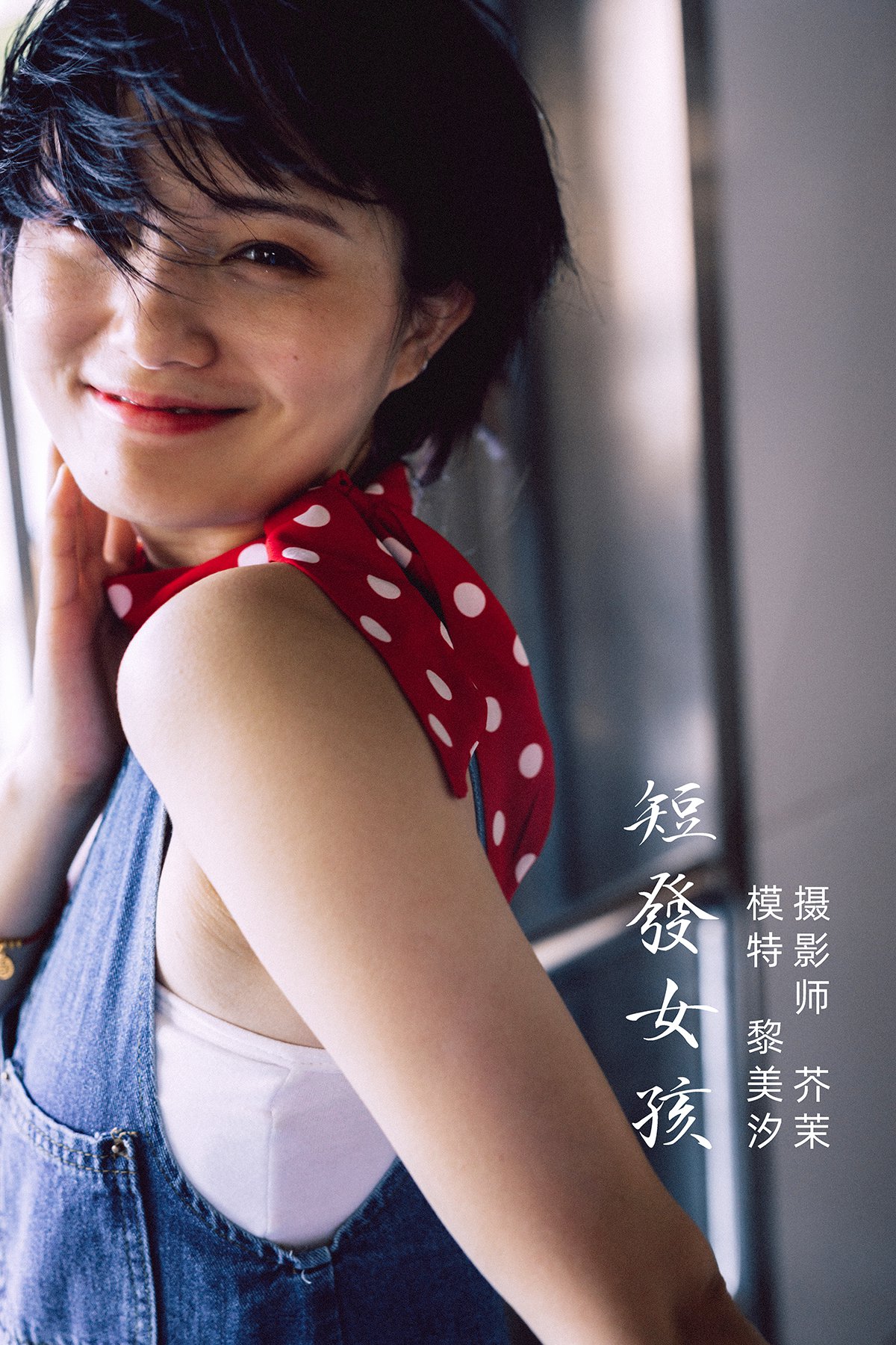 YiTuYu艺图语 Vol.569 Rei Bi Shio