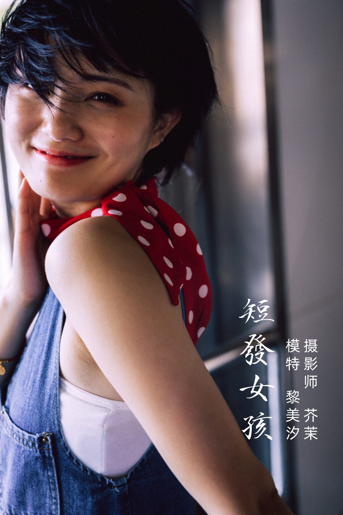 YiTuYu艺图语 Vol 569 黎美汐 0001 2323508919.jpg