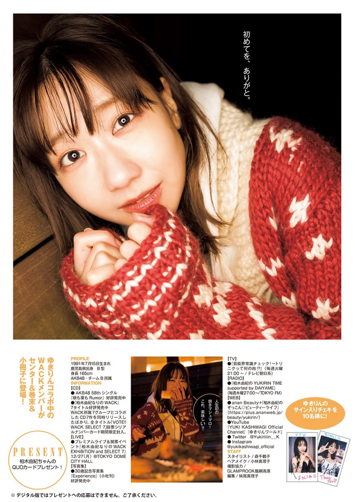 Young Jump 2022 No.01 17.jpg