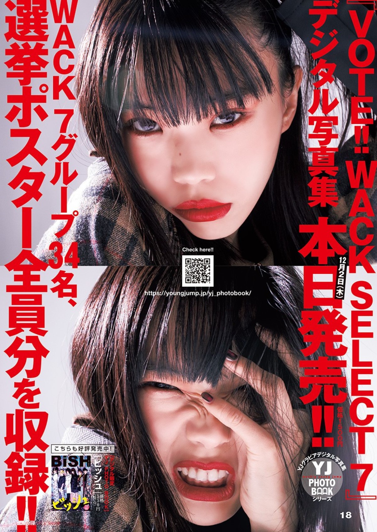 Young Jump 2022 No.01 18.jpg