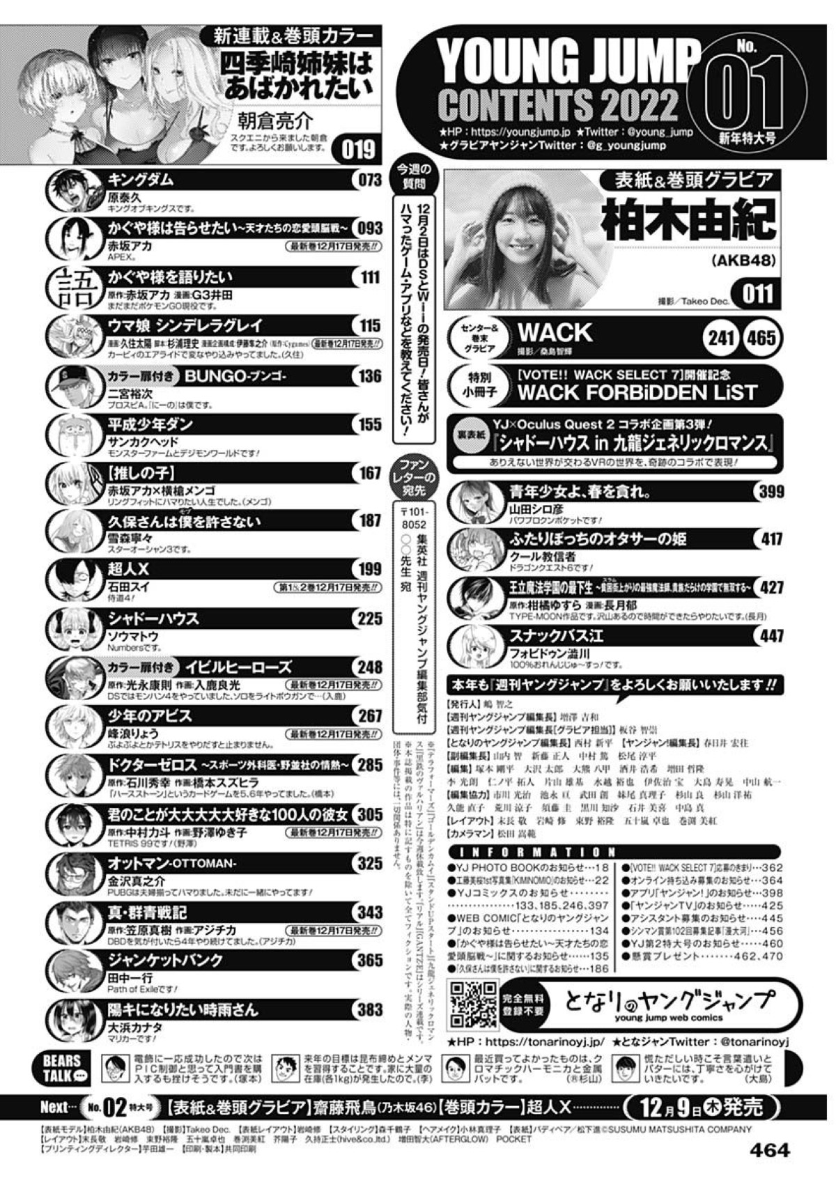 Young Jump 2022 No.01 21.jpg