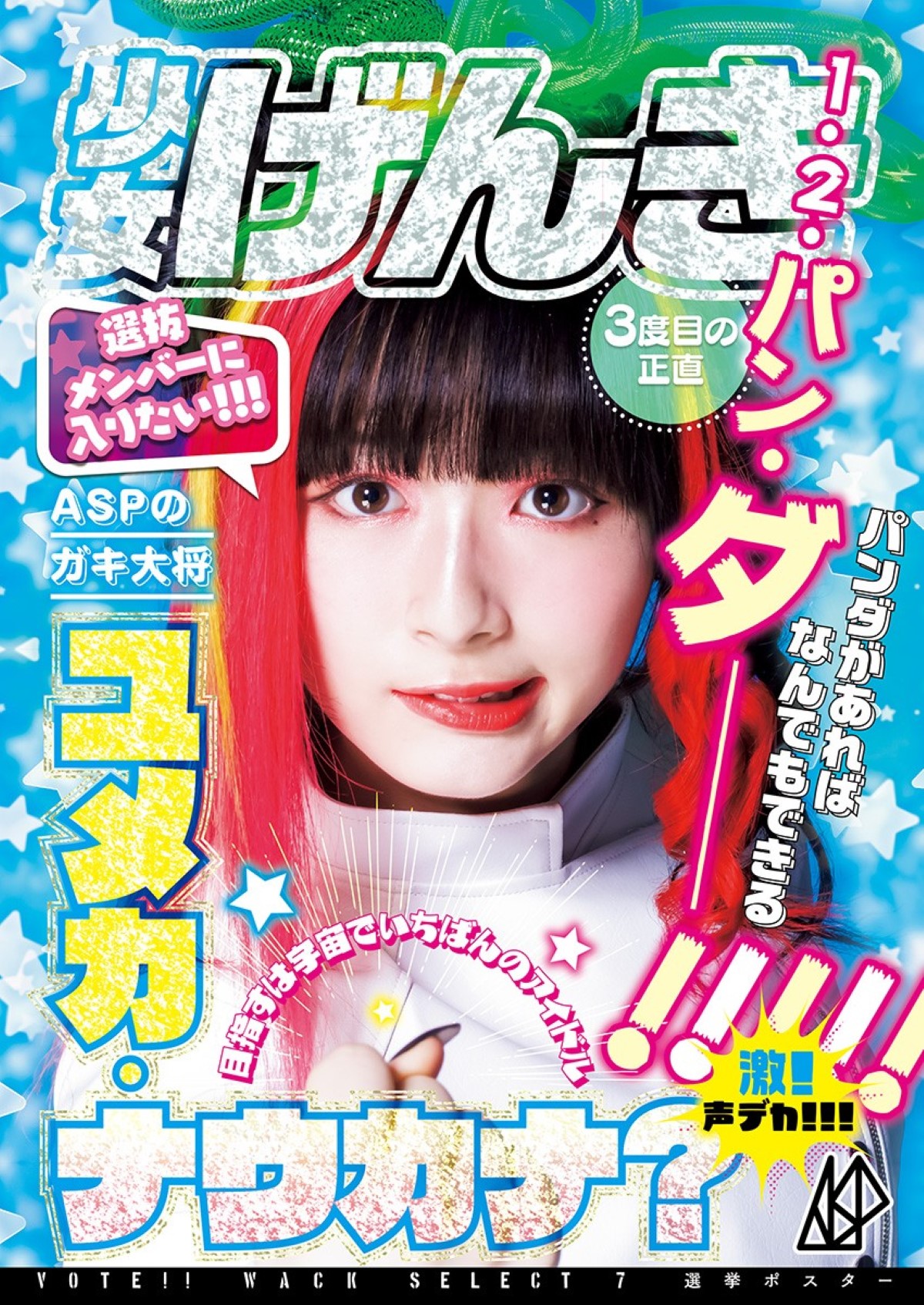 Young Jump 2022 No.01 25.jpg