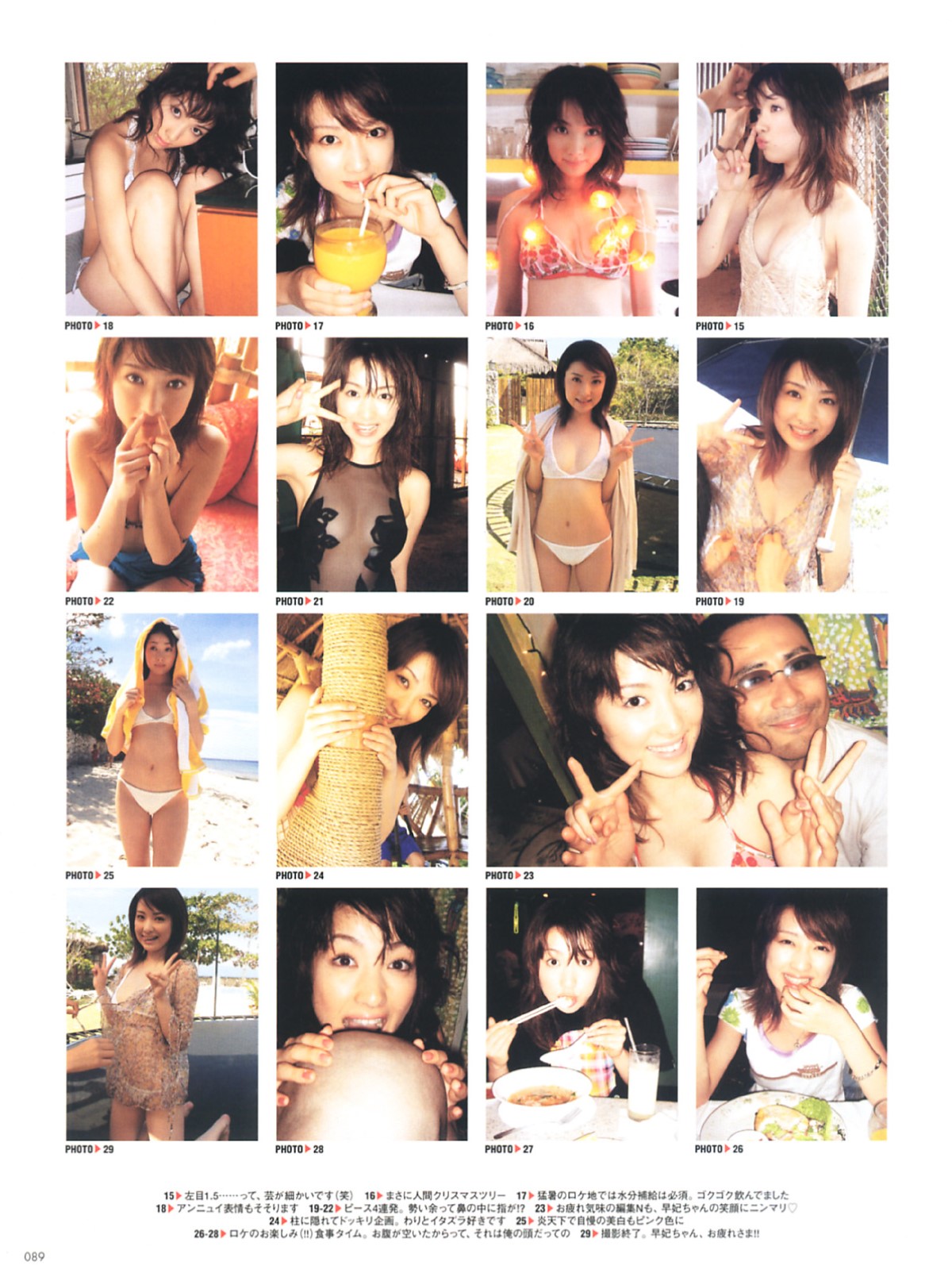 Photobook 瀬戸早妃 sabra別冊 HULA GIRL フラ☆ガール 088.jpg