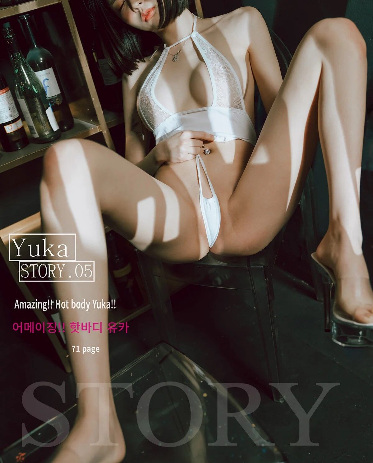 Bimilstory Yuka 유카 Vol 05 Amazing Hot Body Yuka 0072 1340873500.jpg