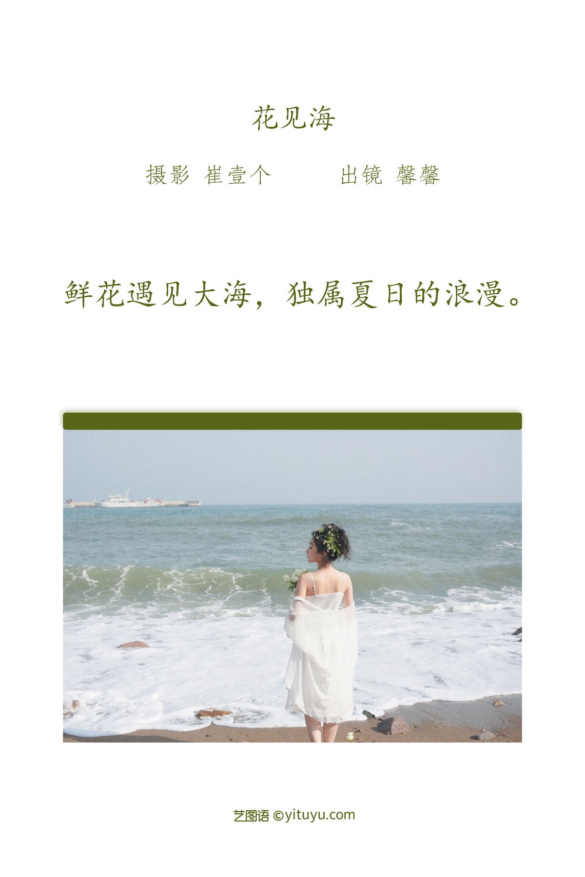 YiTuYu艺图语 Vol 2539 Xin Xin 0001 2013309682.jpg