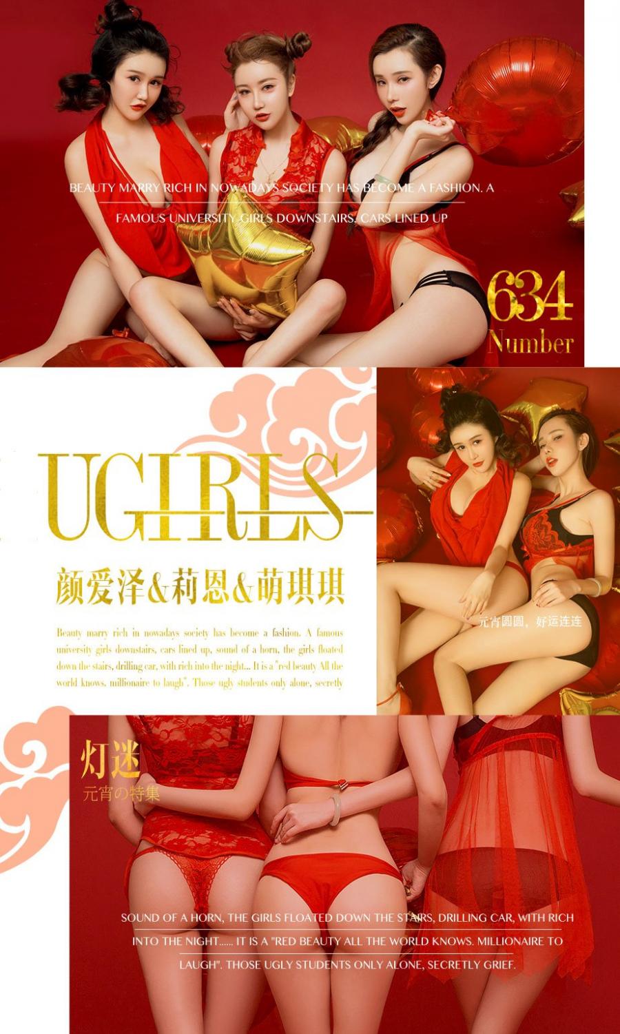 Ugirls App Vol. 634 Meng Qi Qi