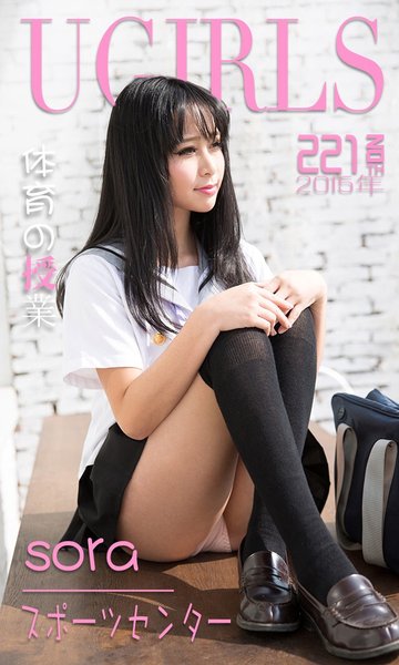 XiaoYu Vol. 221 Xing Meng Sora